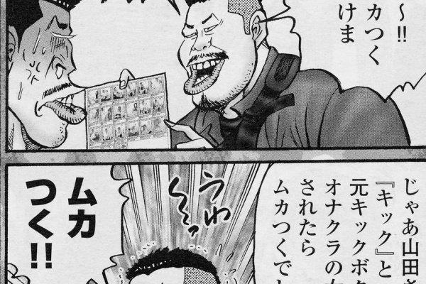 漫画家 桜壱バーゲン 櫻井稔文 のブログ 高齢