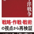 【怪物SLG】GMT『Pacific War』完全戦略シナリオを4人で実戦プレイ！