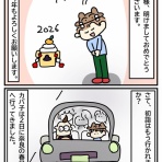 うしぶたカバ子の占い師絵日記