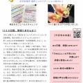 『結だより vol.63』10月号