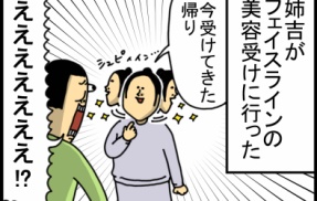 一瞬のきらめきだったアゴ