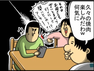優しい嘘、下手な奴