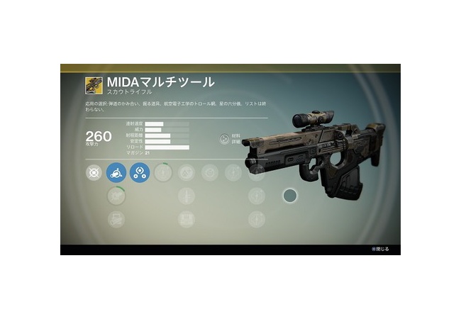 【Destiny】MIDAマルチツールって強い？【デスティニー】