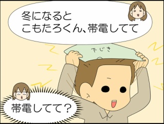 パチパチしたい