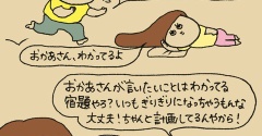宿題をしよう！