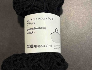 スタンダードプロダクツの300円メッシュバッグが優秀！洗濯ネット収納にちょうどいい理由