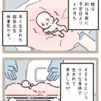 ミラクルファミリー