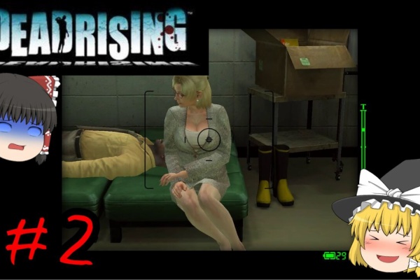 さくりふぃーるど デッドライジング