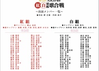第5回AKB48紅白対抗歌合戦 セットリストまとめ ※随時更新