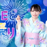 『[ノイミー] 5G LAB ARSQUARE に、新AR「≠MEと夏祭り」が公開…』の画像