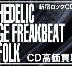 今だけ！お買い得＆高価買取キャンペーン