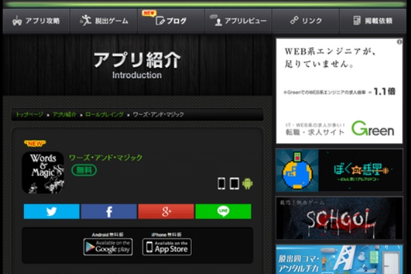 ねこバタ会議 Words Magic