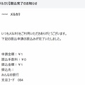 みんなの銀行とケンカになって腹がたったので全額引き上げてきたぞー\(^o^)/