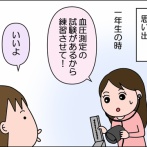 大学時代の思い出