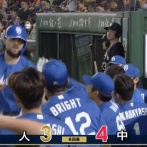 中日逆転ｗｗｗｗｗｗｗｗｗｗｗｗ