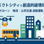土佐課題解決の会【公式】