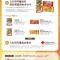 シマダヤ：商品選択 2025年3月権利(250A)・自社商品の麺類