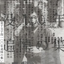 7.4追悼の集い案内