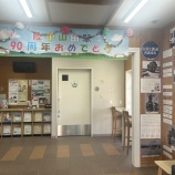 『陸中山田駅90周年展示』の画像