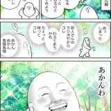 新緑を楽しもう♪