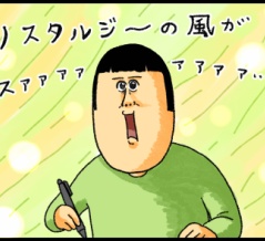 過去の懐かしい記憶、大体この世界線の話