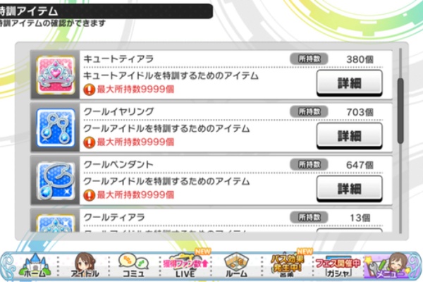 デレステ 場数で理解るのはガチャ課金額ではなくイベント走ってsr入手及び特訓してるかどうか 本田未央ちゃん応援まとめ速報