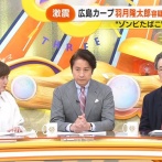 広島・羽月逮捕を受け新井監督、松田オーナー、谷原章介が謝罪