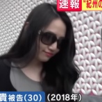 紀州のドンファン元妻・須藤早貴さん（30）、無罪が確定し遺産6億5000万円が手に入る模様