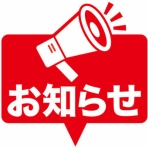 遊漁船 第八明星丸