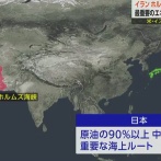 ホルムズ海峡封鎖なら原油調達に大きな打撃　ガソリンだけでなく電気・ガス代への影響も