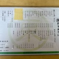 函館市鍛治2丁目 あずまそば その8 冷したぬきそば630円