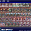 死は、慈悲…エフィ