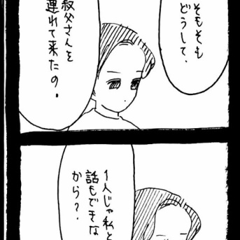完璧家族の裏の顔573