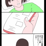 山木林の実話と何かの漫画