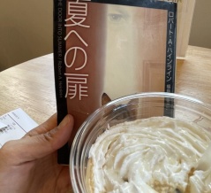 ロバート・A・ハインライン「夏への扉」を読みました