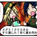 30-4 キラキラ！（完結）【クレイジーダスト|漫画】