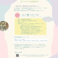 ＼萩からはじまる！新たな国際交流／『陶芸交換留学プロジェクト』プレイベント第１回目が、12月7日（日）に開催されます