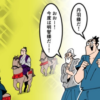 戦国はつらいよ