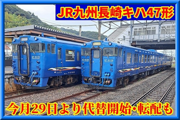 JNR エコノミークラス客車 Oha61 青 青い旧客」展示も…！「鉄道開業150年記念高崎鉄道わくわく