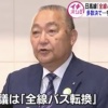 【朗報】JR北海道、ゴリ押し成功 	