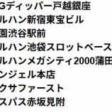 『8/1の注目　②』の画像
