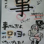 漢字嫌いの子を変えたい！よぷりんの漢字日記
