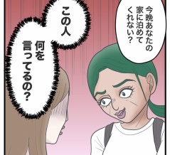 地獄のジャパンツアー【35】