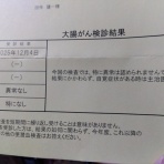 オフィシャルブログ☆田作健一の「狂言と戯言を一喝！」