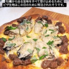 Picks≫世界で一番おいしい牡蠣をつくる！「セカウマプロジェクト」のイベントにお邪魔してきました！【牡蠣食べ放題】
