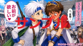 【note】サブスク特典追加のお知らせ…「モナニュ通信」「銭子 未公開画像ギャラリー」