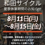 wadacycle news