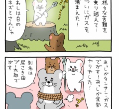 スキネズミ「白のネズミさん」