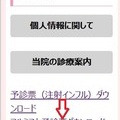 フルミスト予約開始のご案内(令和8年)