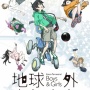 「電脳コイル」磯光雄監督の新作アニメ『地球外少年少女』、2022年初春公開決定！